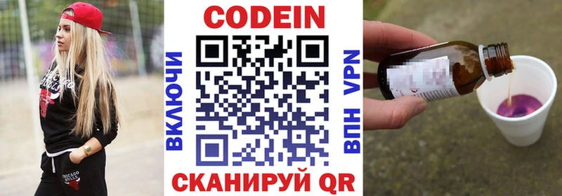 Кодеин напиток Lean (лин)  Купить где  Гдов 