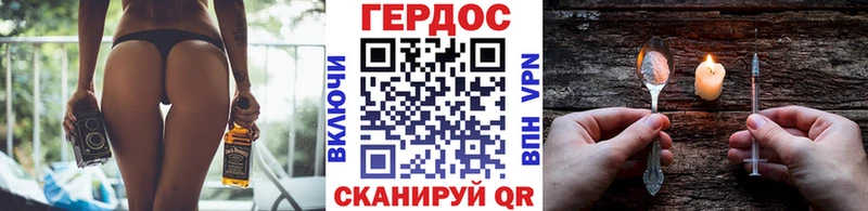 Купить Гдов Героин хмурый