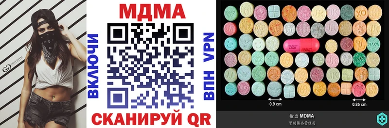 MDMA Molly  Купить закладки  Гдов 