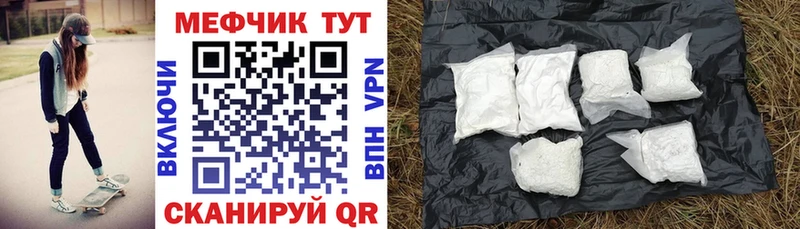 МЯУ-МЯУ кристаллы  Купить где  Гдов 