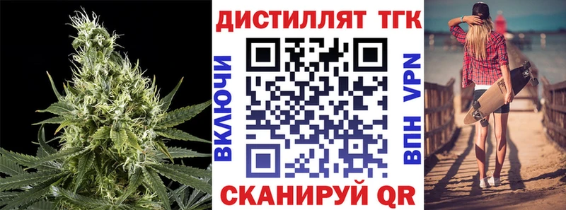 ТГК THC oil  Купить закладки  Гдов 